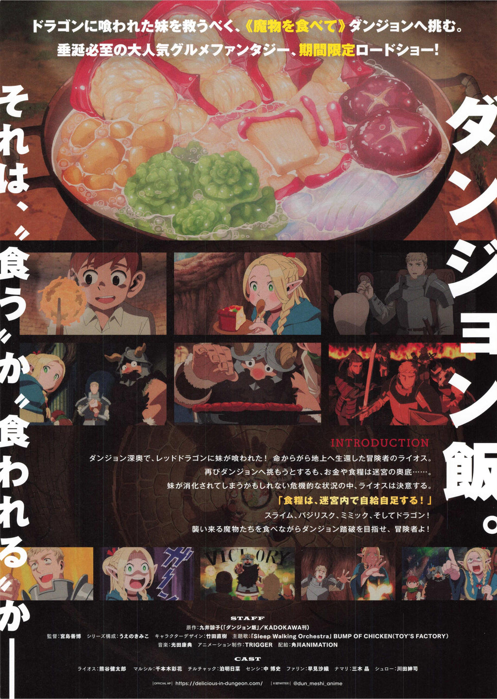 Delicious In Dungeon Japanese Anime Chirashi Mini Ad-Flyer Poster 2023