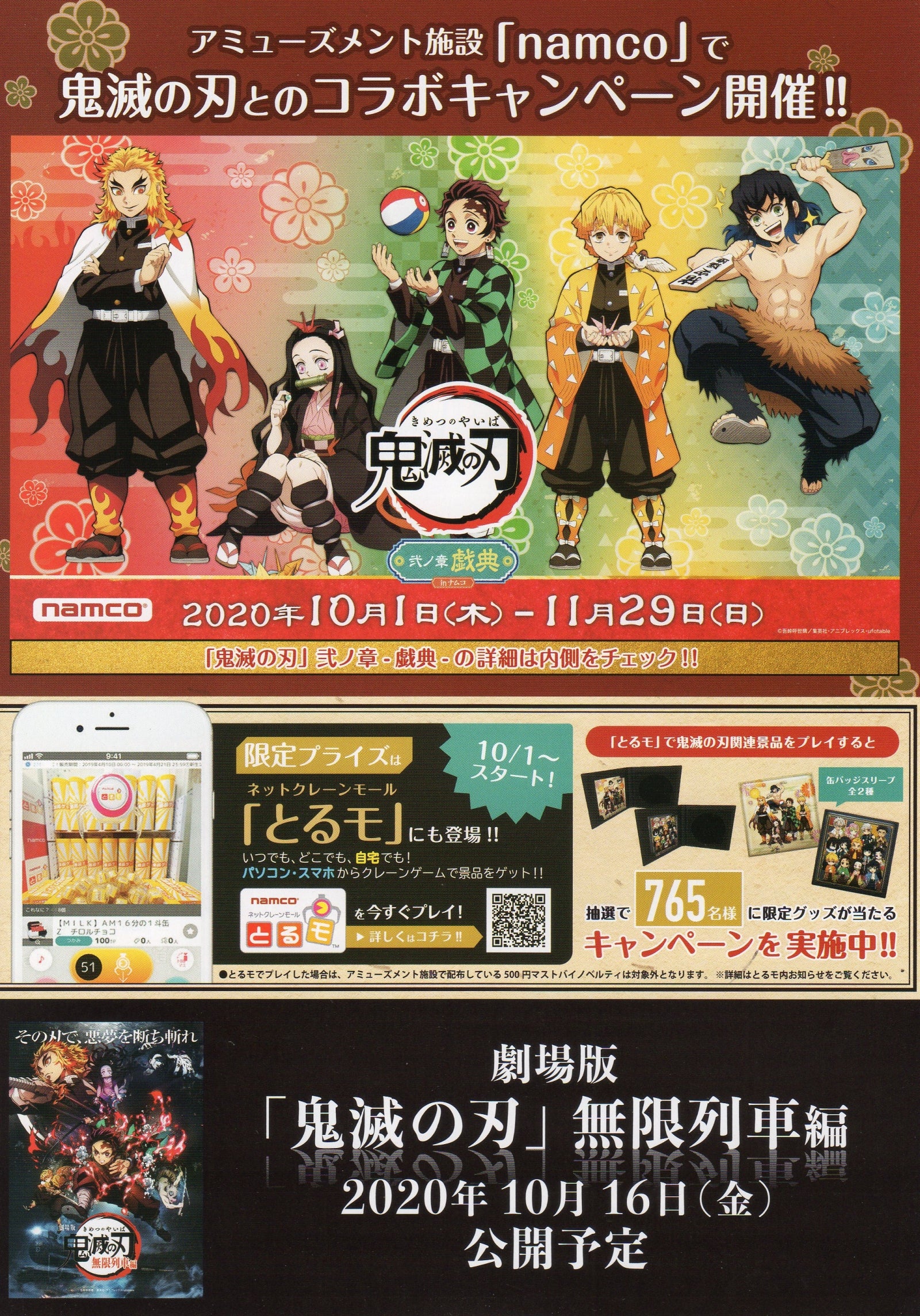 Demon Slayer Tanjiro Kamado Japanese Anime Chirashi Mini Ad-Flyer Poster 2020 4p