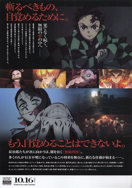 Demon Slayer Mugen Train Japanese Anime Chirashi Mini Ad-Flyer Poster 2020
