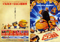 Despicable Me Japanese Anime Chirashi Mini Ad-Flyer Poster 2024 4p Minions