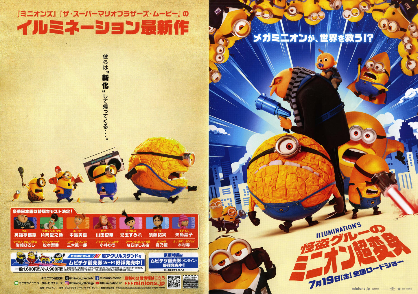 Despicable Me Japanese Anime Chirashi Mini Ad-Flyer Poster 2024 4p Minions