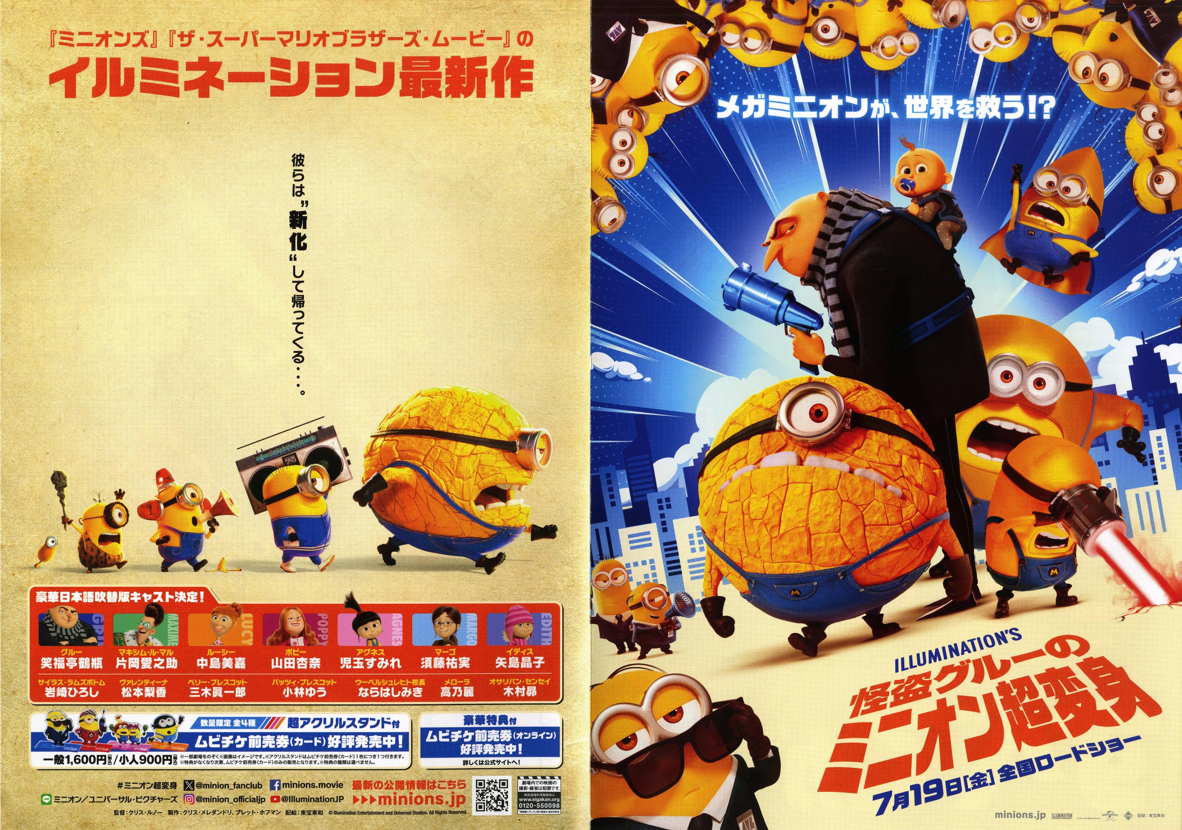 Despicable Me Japanese Anime Chirashi Mini Ad-Flyer Poster 2024 4p Minions