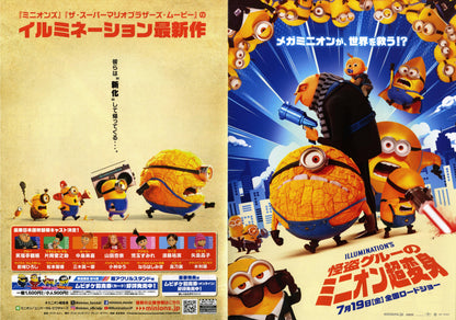 Despicable Me Japanese Anime Chirashi Mini Ad-Flyer Poster 2024 4p Minions