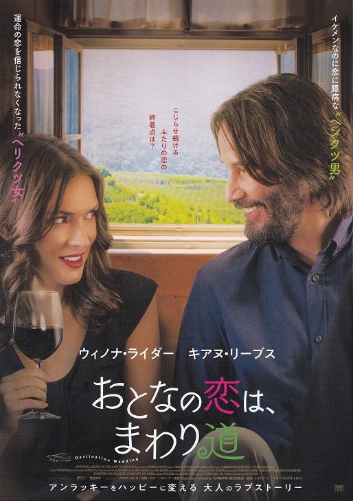Destination Wedding Japanese Chirashi Mini Ad-Flyer Poster 2018