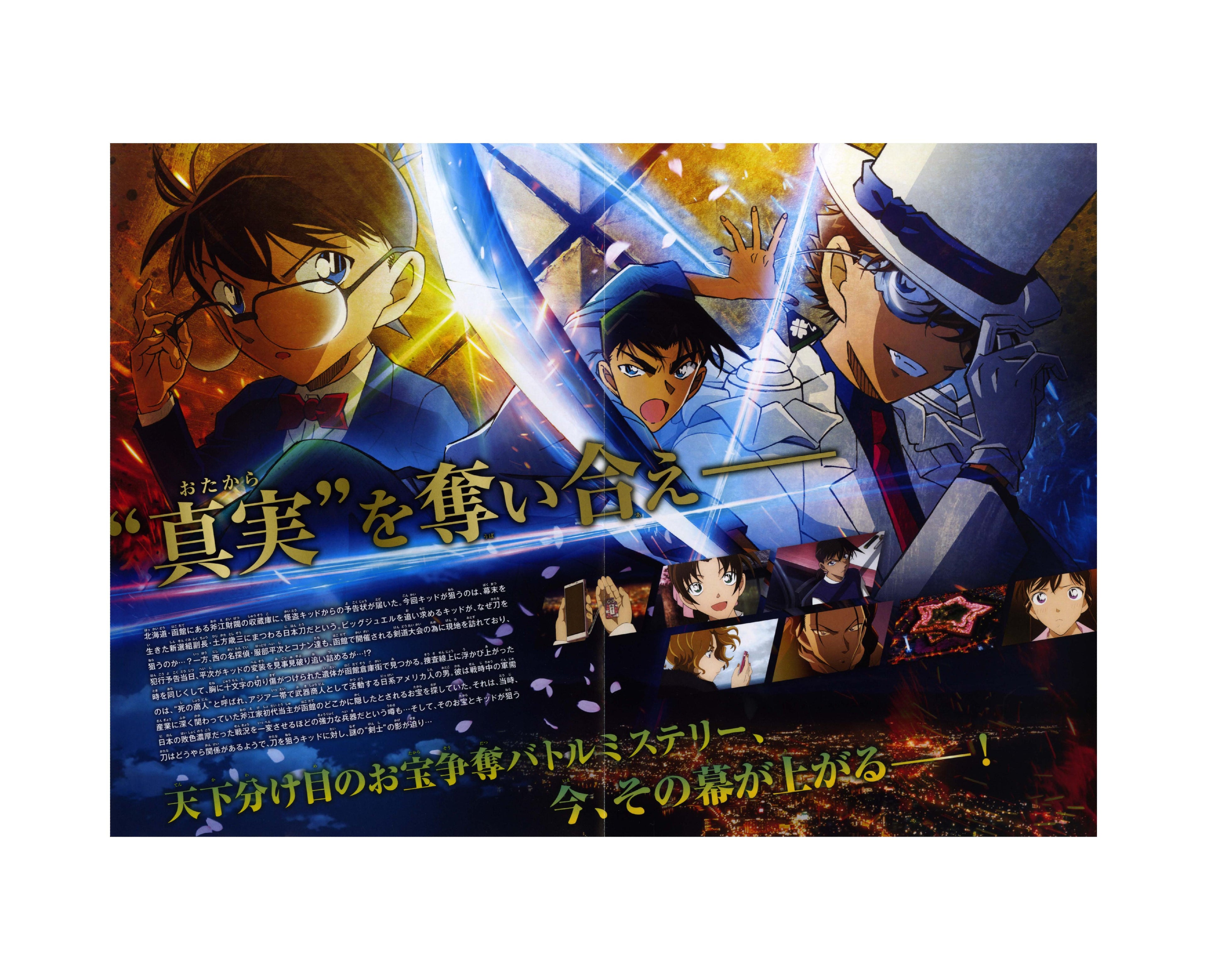 Detective Conan Japanese Anime Chirashi Mini Ad-Flyer Poster 2024 4p