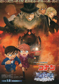 Conan Black Iron Mystery Train Japanese Anime Chirashi Mini Ad-Flyer Poster 2023