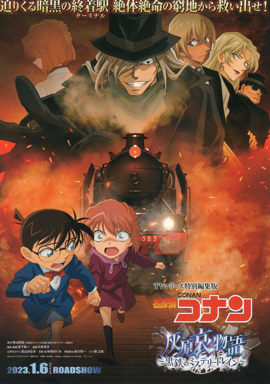 Conan Black Iron Mystery Train Japanese Anime Chirashi Mini Ad-Flyer Poster 2023