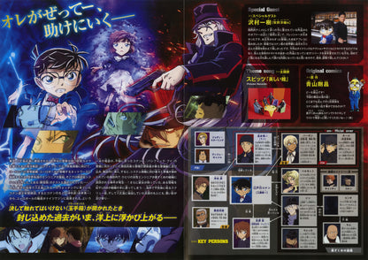 Conan Black Iron Submarine Japanese Anime Chirashi Mini Ad-Flyer Poster 2023 4p