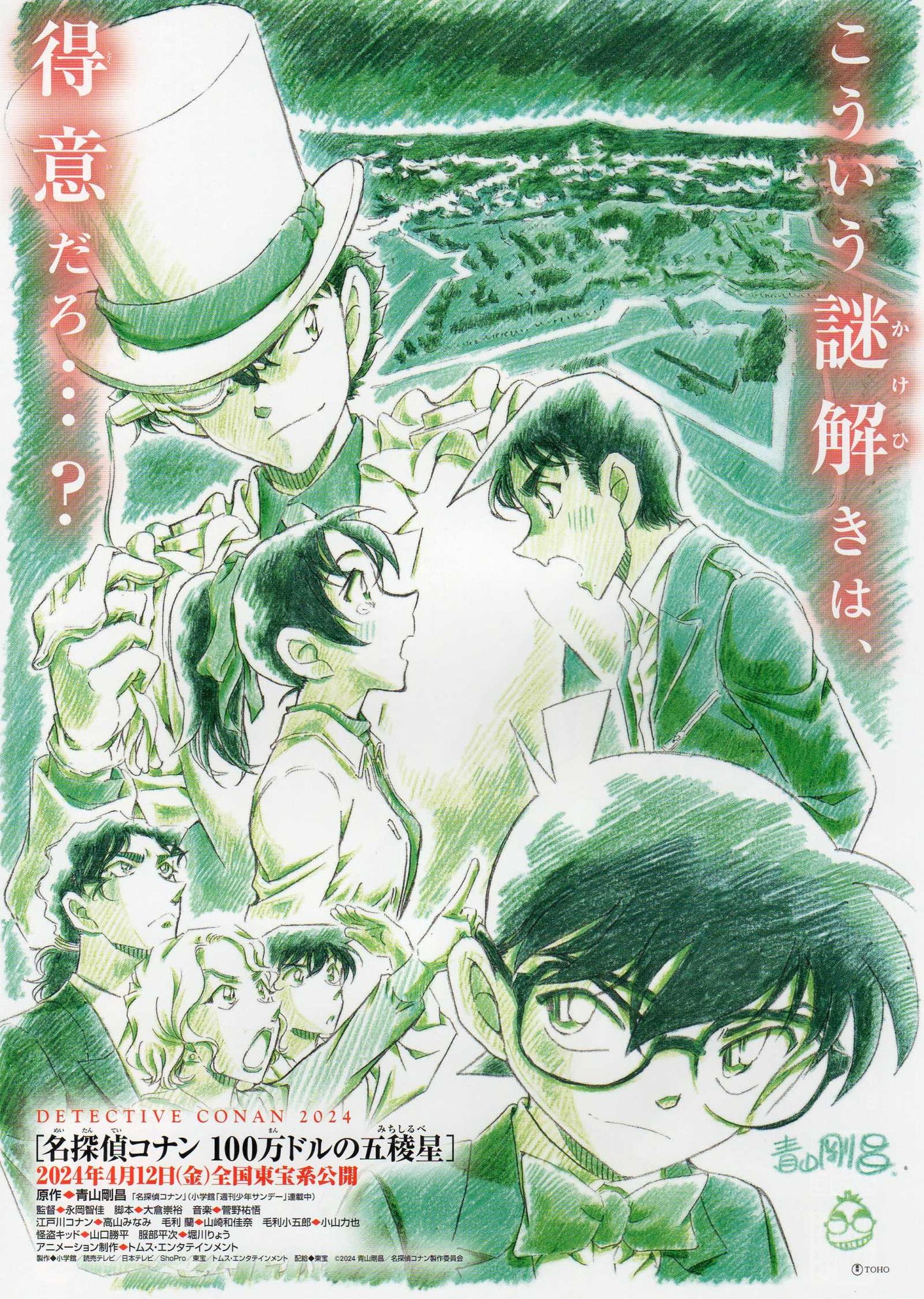Detective Conan Movie 27 100 Japanese Anime Chirashi Mini Ad-Flyer Poster 2024 A