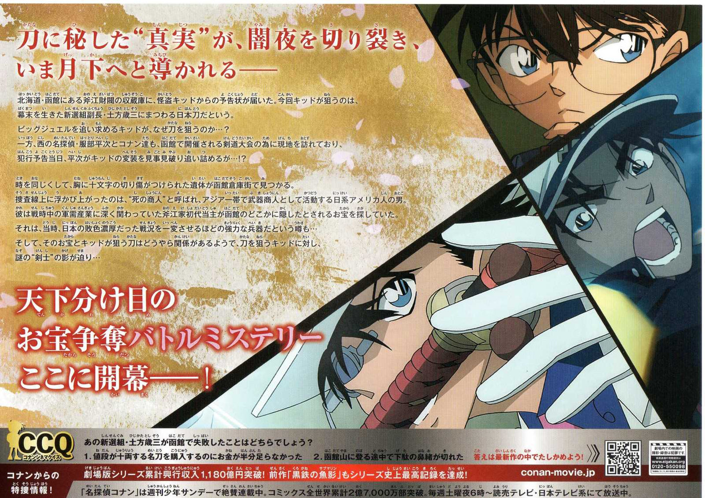 Detective Conan Movie 27 100 Japanese Anime Chirashi Mini Ad-Flyer Poster 2024 A