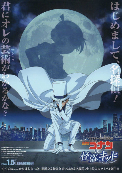 Detective Conan vs. Kid the Japanese Anime Chirashi Mini Ad-Flyer Poster 2024 4p