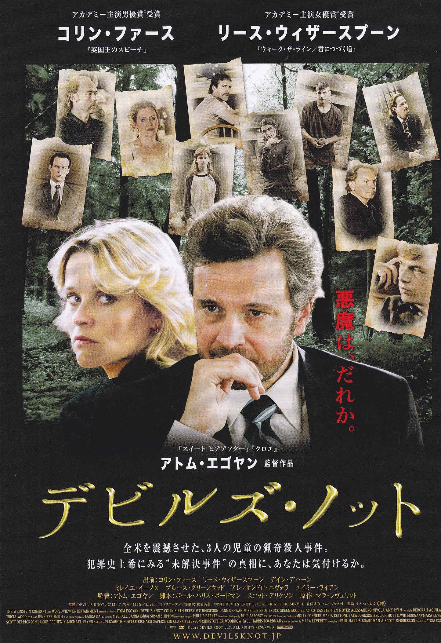 Devil's Knot Japanese Chirashi Mini Ad-Flyer Poster 2013