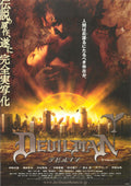 Devilman Japanese Chirashi Mini Ad-Flyer Poster 2004 B