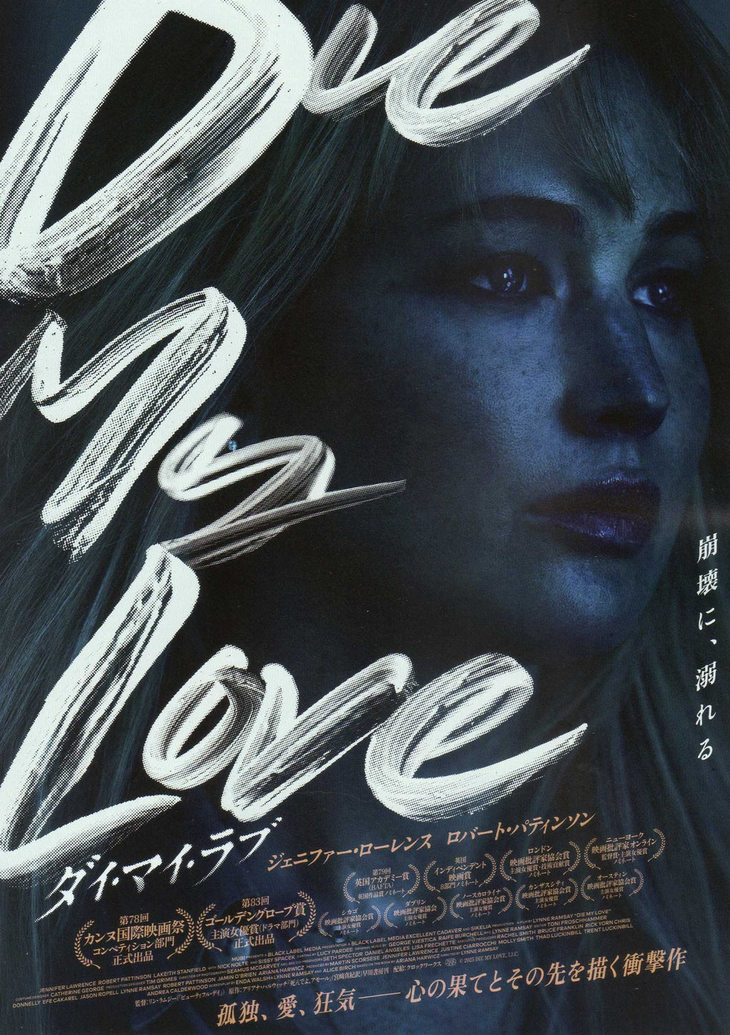 Die My Love Japanese Chirashi Mini Ad-Flyer Poster 2025