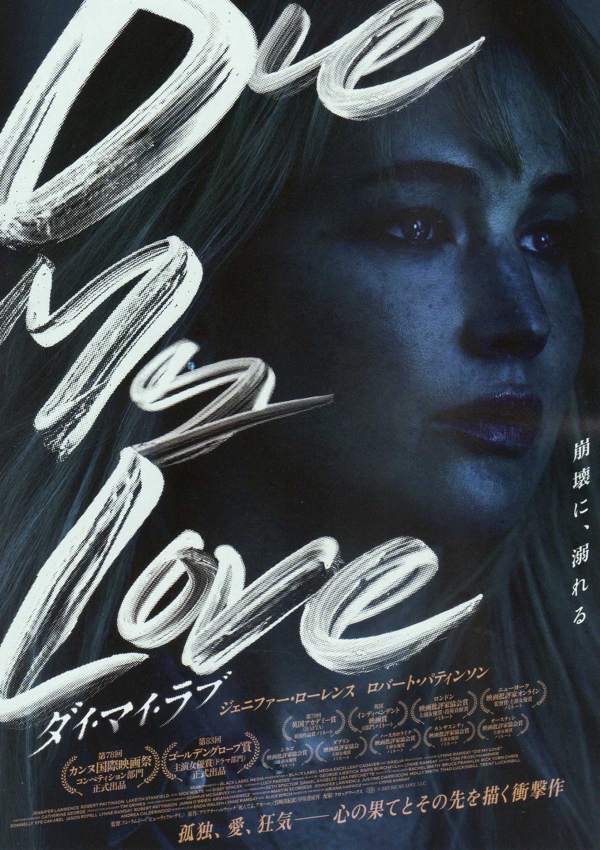 Die My Love Japanese Chirashi Mini Ad-Flyer Poster 2025