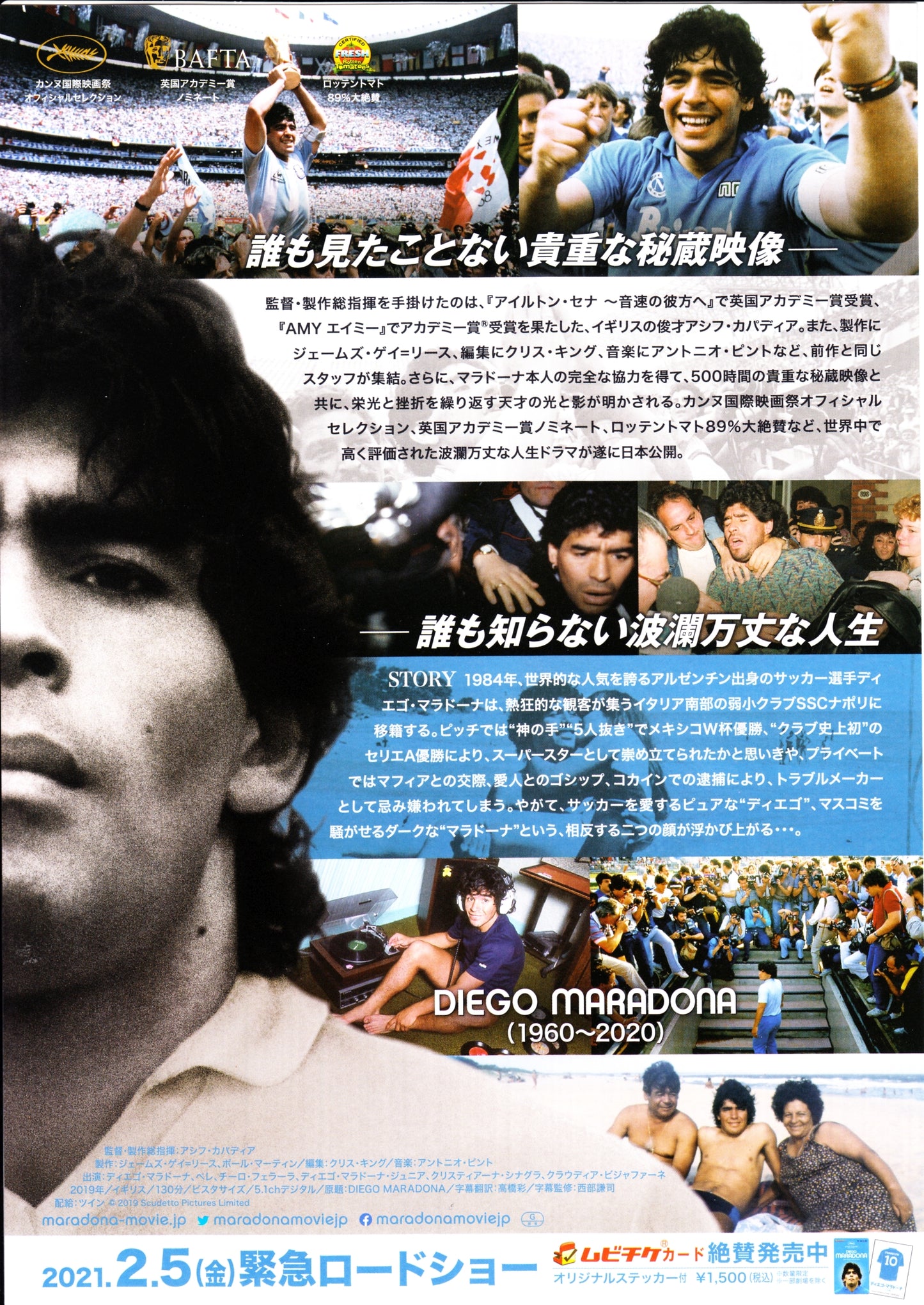 Diego Maradona Japanese Chirashi Mini Ad-Flyer Poster 2019