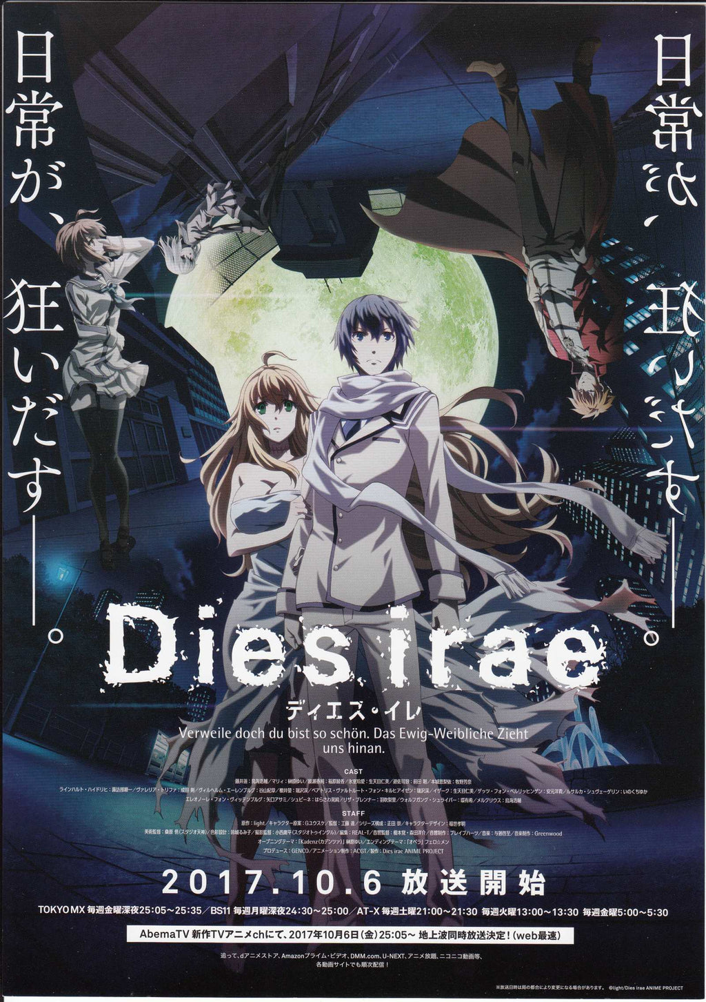 Dies Irae Japanese Anime Chirashi Mini Ad-Flyer Poster 2017