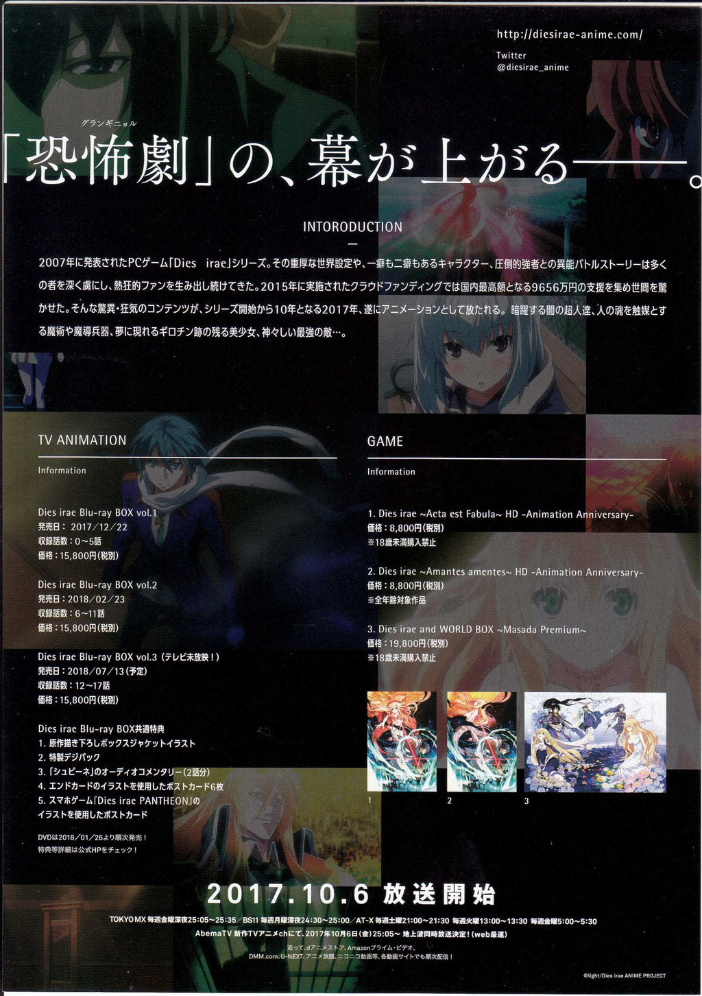 Dies Irae Japanese Anime Chirashi Mini Ad-Flyer Poster 2017
