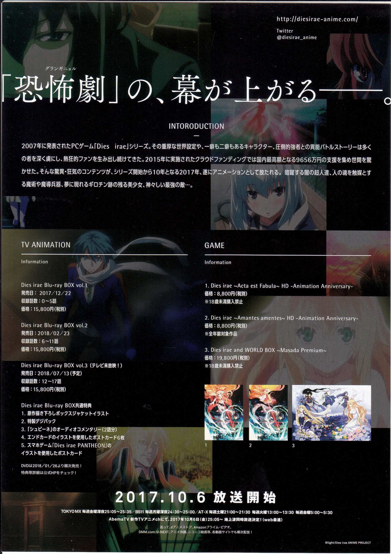 Dies Irae Japanese Anime Chirashi Mini Ad-Flyer Poster 2017