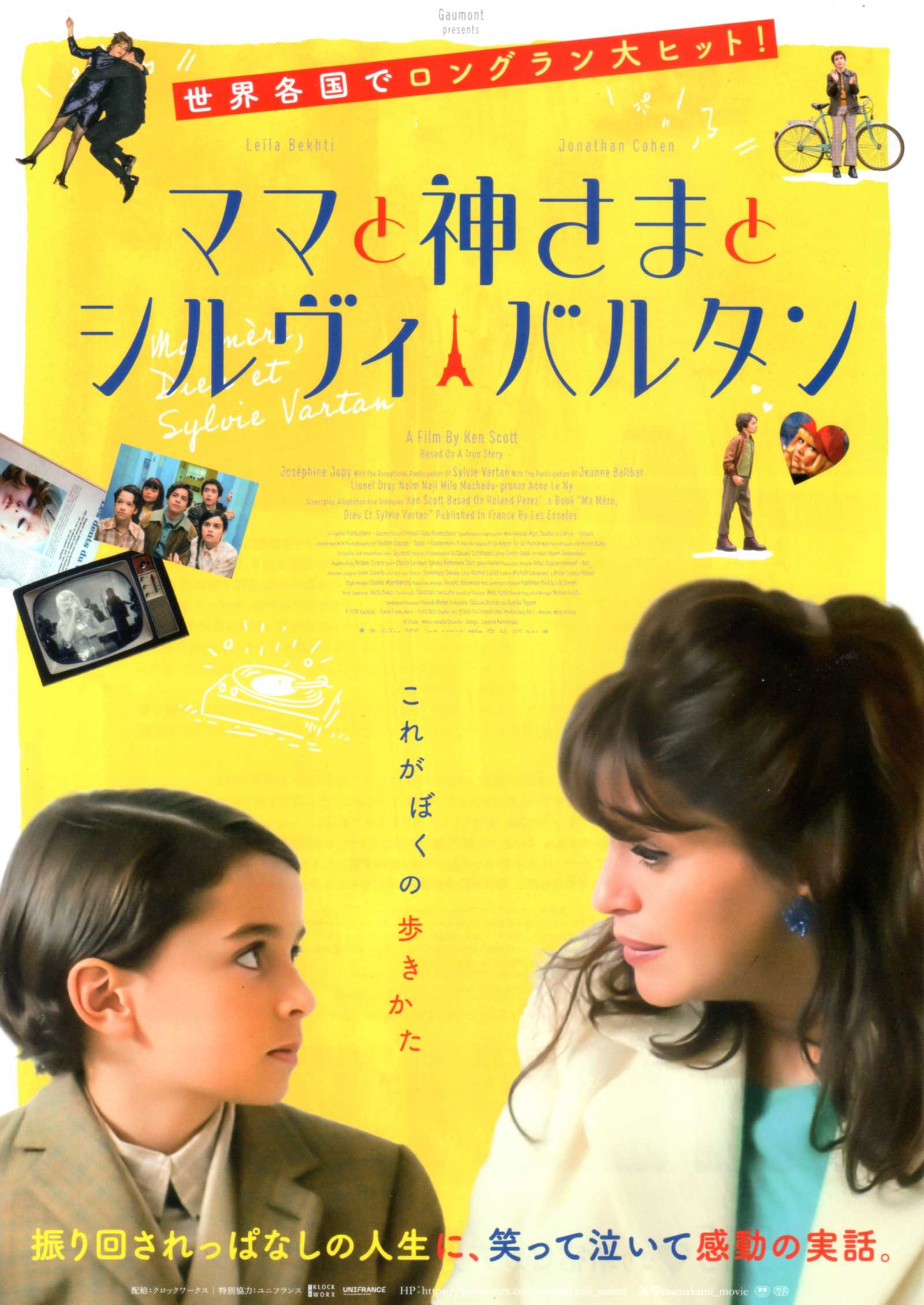 Dieu et Sylvie Vartan - Once Upon My Mother Japanese Chirashi Mini Ad-Flyer Poster 2025