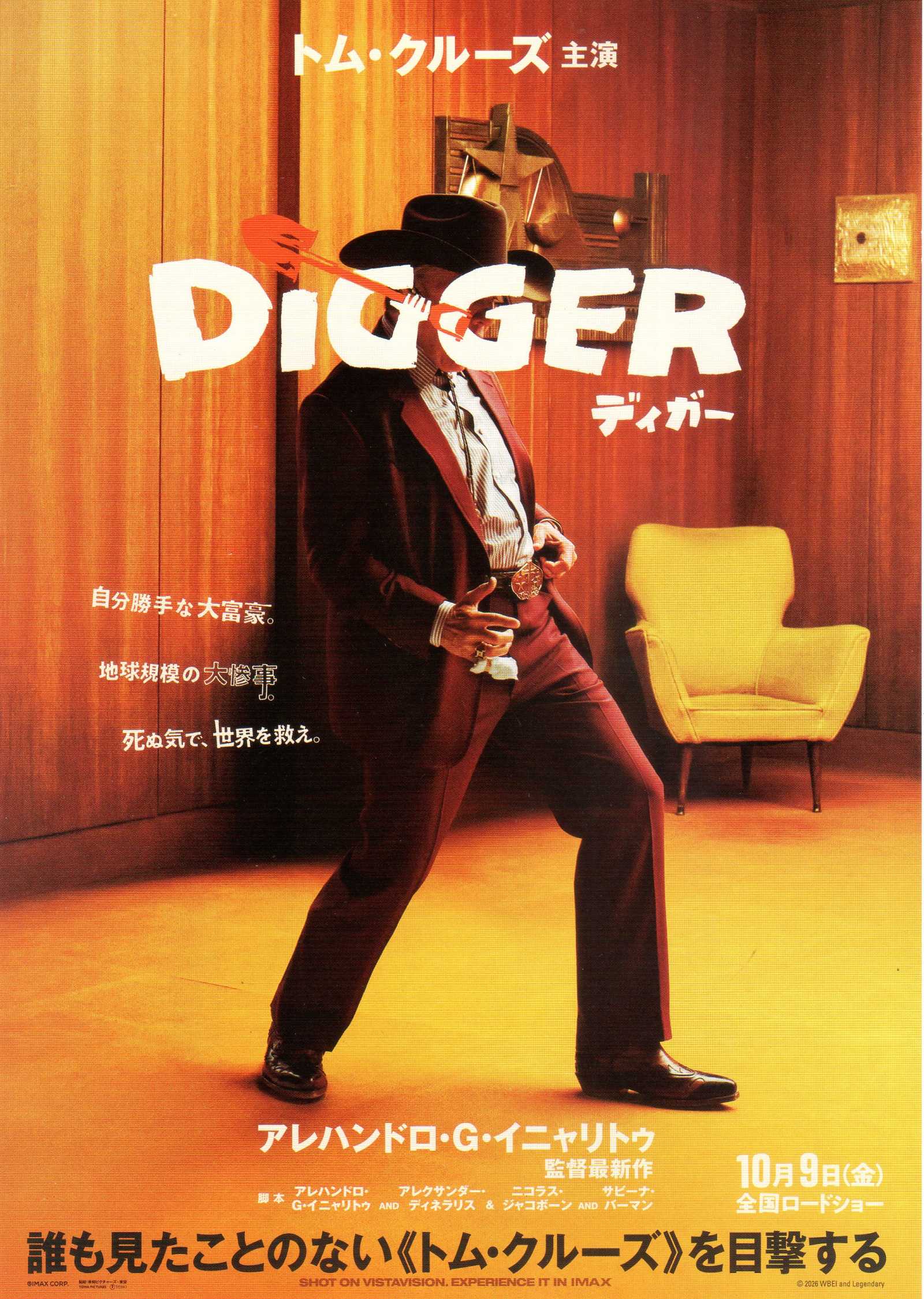 Digger Japanese Chirashi Mini Ad-Flyer Poster 2026