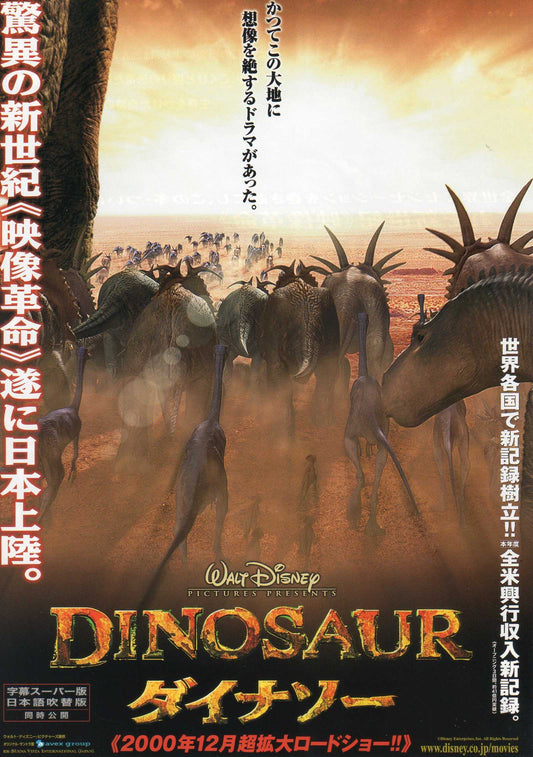 Dinosaur Japanese Anime Chirashi Mini Ad-Flyer Poster 2000 Disney