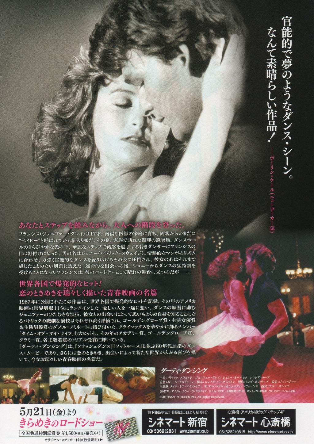 Dirty Dancing Japanese Chirashi Mini Ad-Flyer Poster 1987R