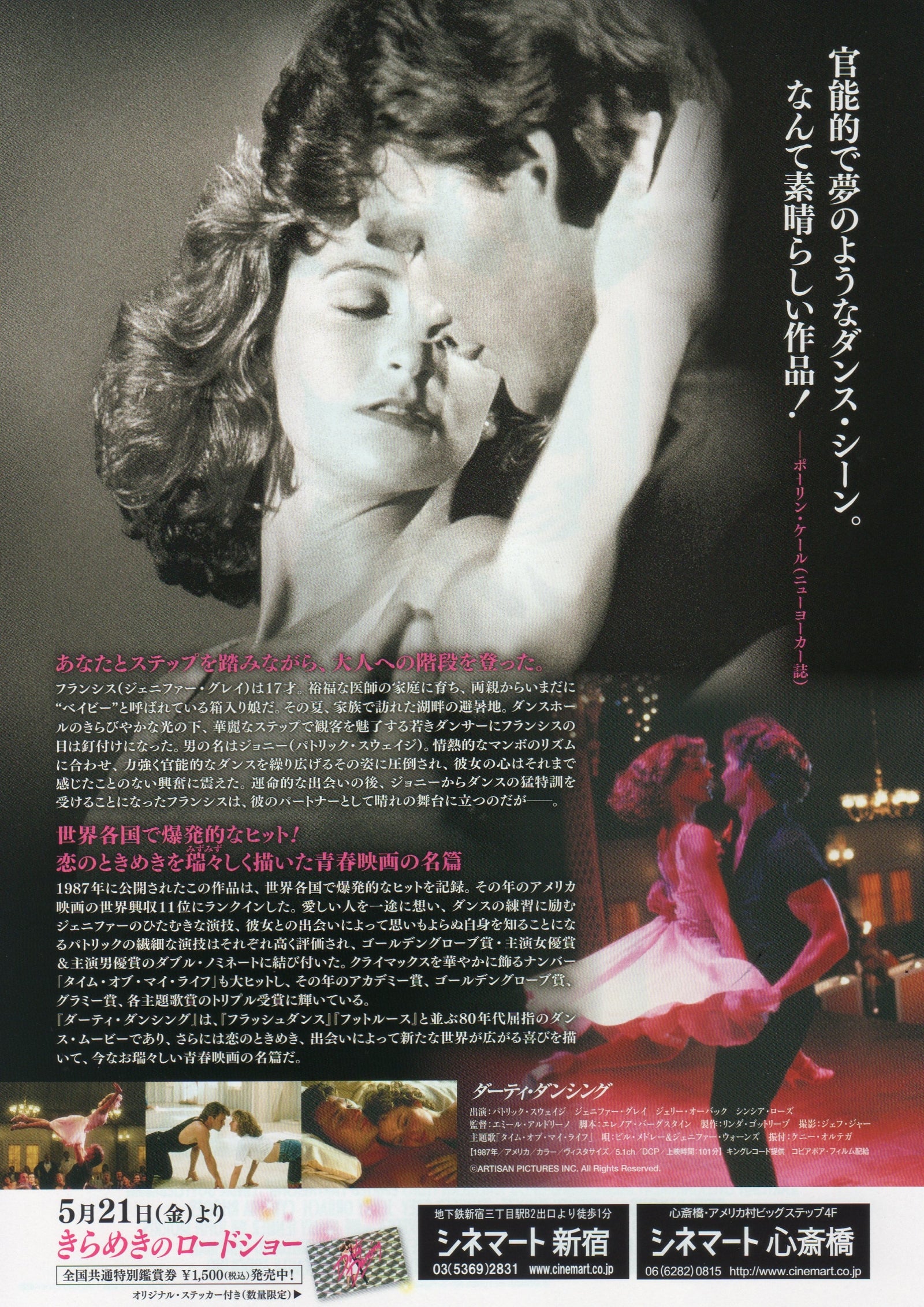 Dirty Dancing Japanese Chirashi Mini Ad-Flyer Poster 1987R