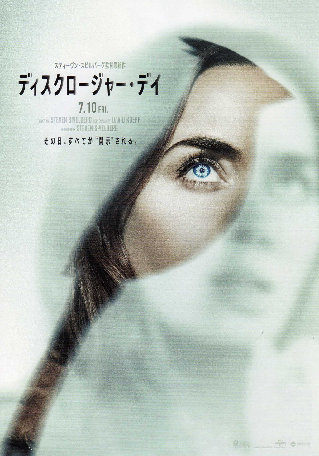 Disclosure Day Japanese Chirashi Mini Ad-Flyer Poster 2026 A