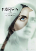 Disclosure Day Japanese Chirashi Mini Ad-Flyer Poster 2026 A