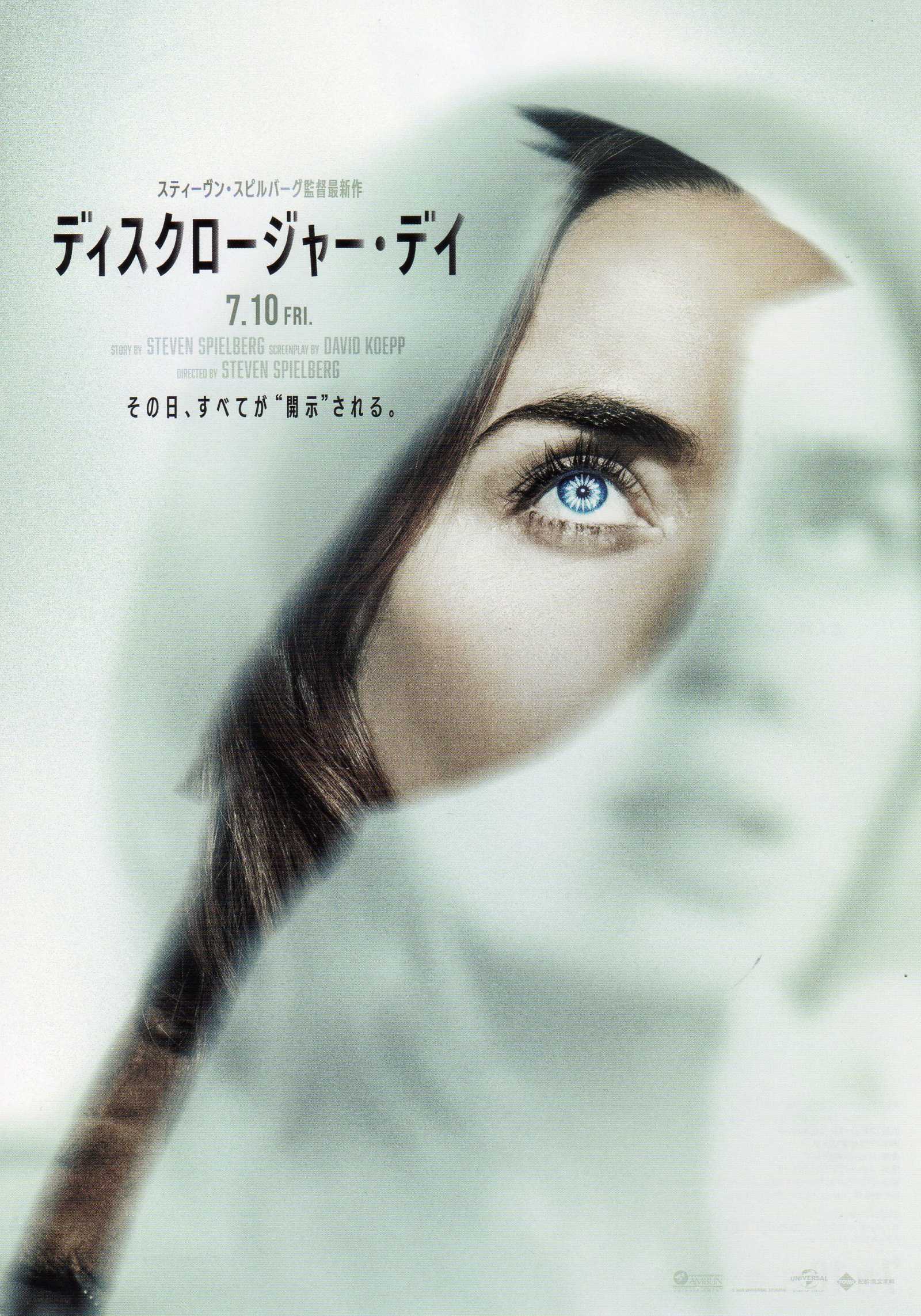 Disclosure Day Japanese Chirashi Mini Ad-Flyer Poster 2026 A
