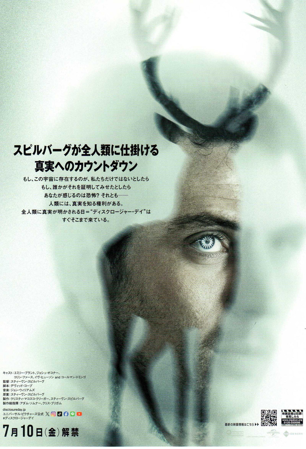 Disclosure Day Japanese Chirashi Mini Ad-Flyer Poster 2026 A