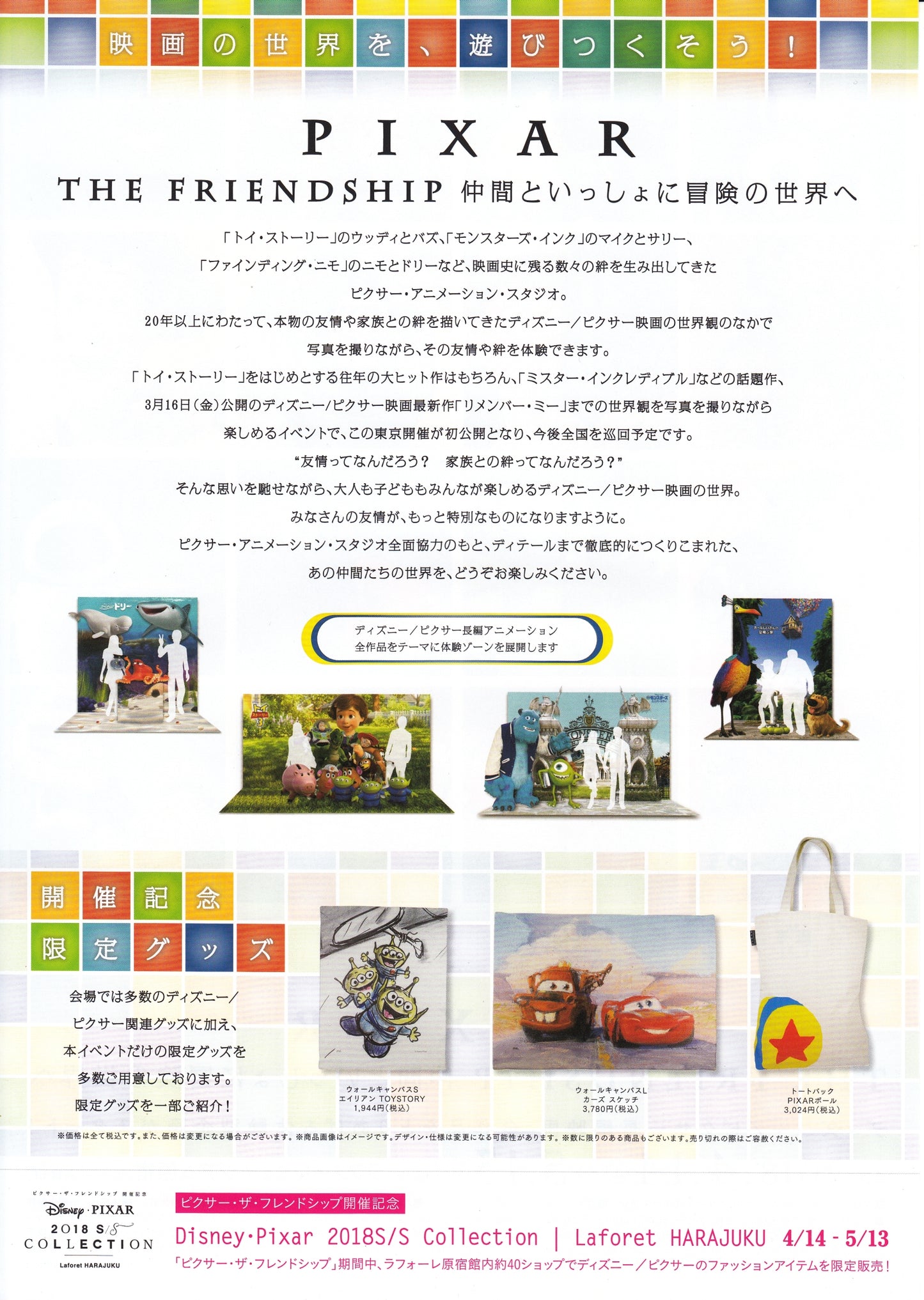 Pixar Exhibition Japanese Anime Chirashi Mini Ad-Flyer Poster 2018