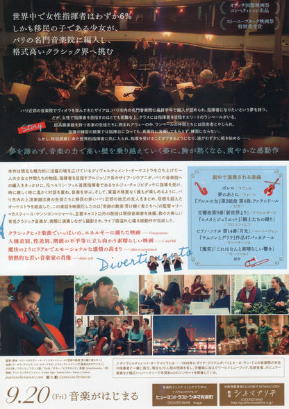 Divertimento Japanese Chirashi Mini Ad-Flyer Poster 2022