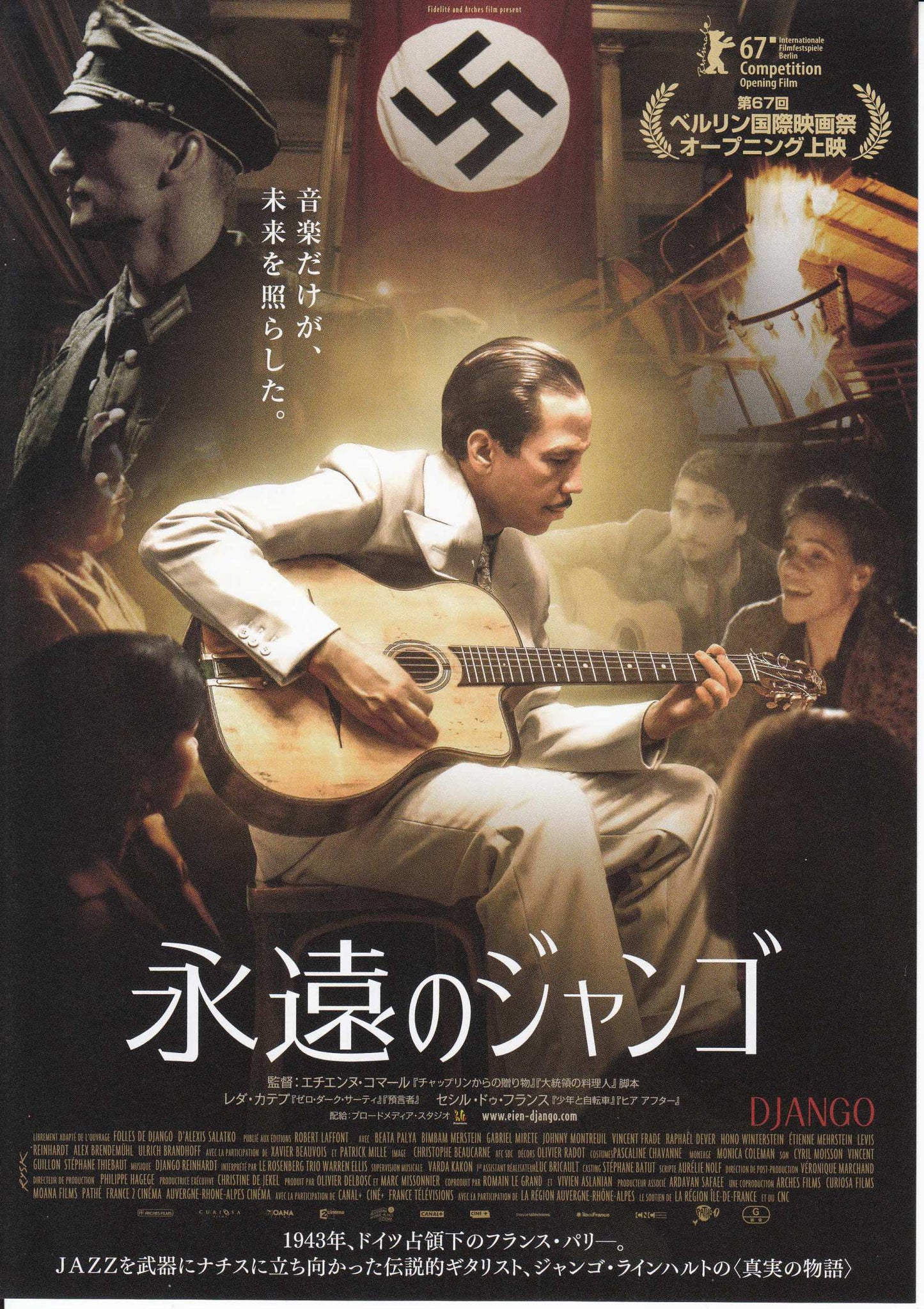 Django Japanese Chirashi Mini Ad-Flyer Poster 2017