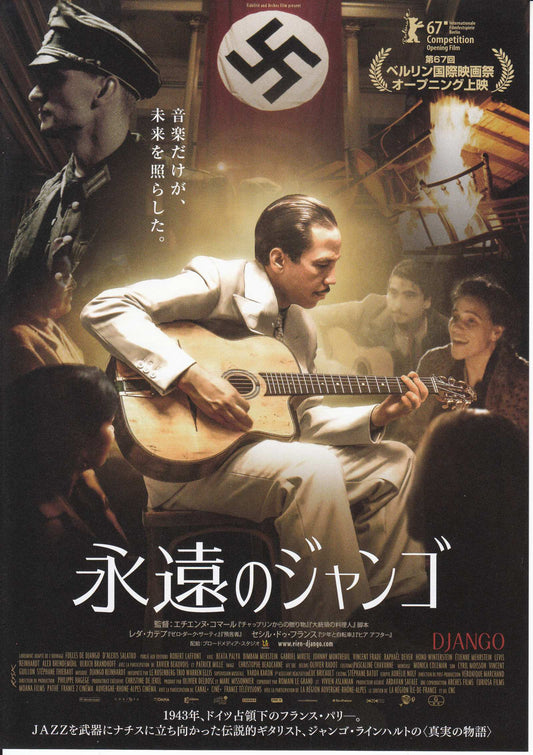 Django Japanese Chirashi Mini Ad-Flyer Poster 2017