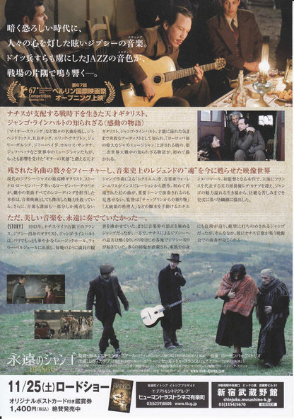 Django Japanese Chirashi Mini Ad-Flyer Poster 2017