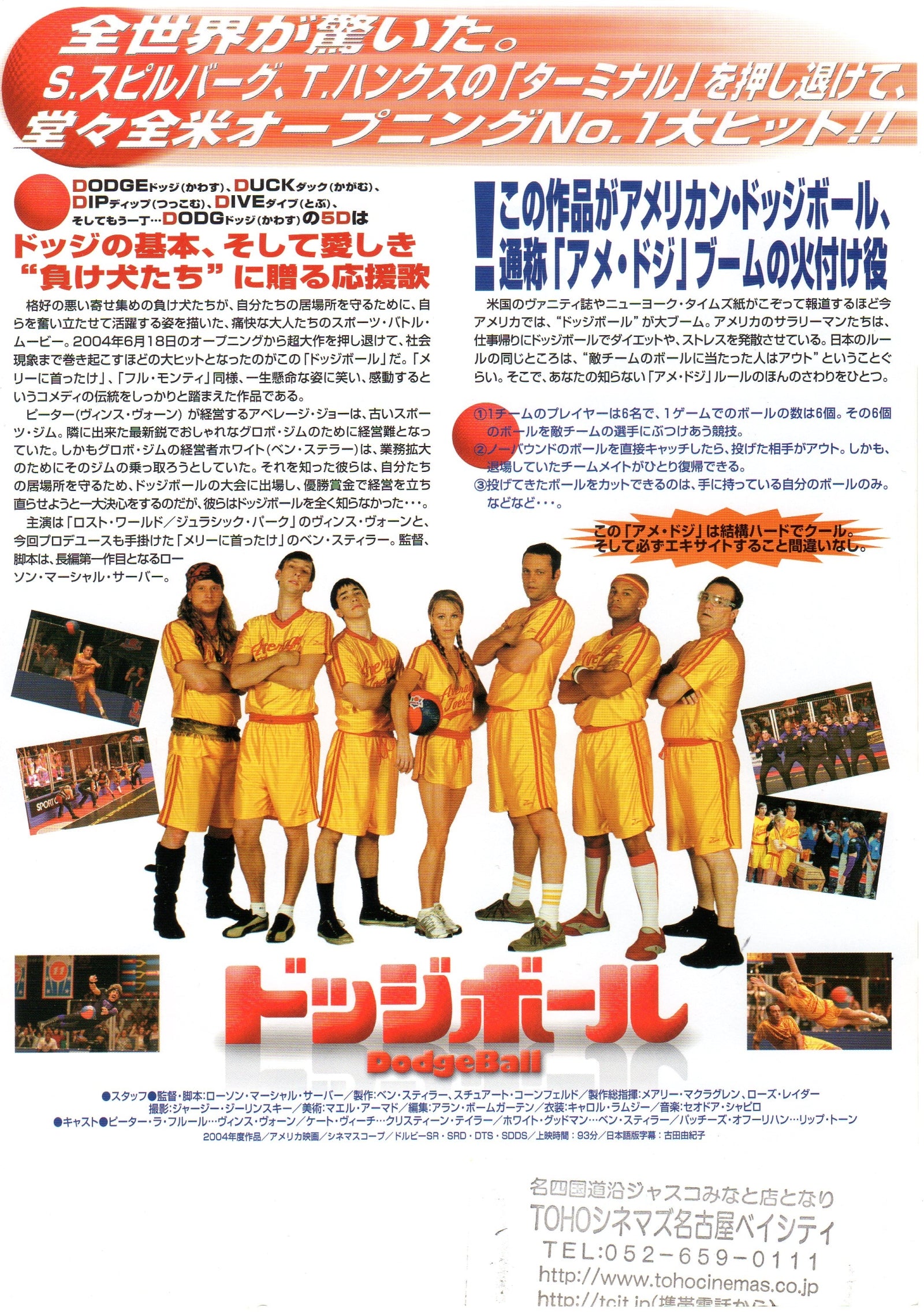 Dodgeball Japanese Chirashi Mini Ad-Flyer Poster 2004