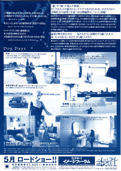 Dog Days Japanese Chirashi Mini Ad-Flyer Poster 2001 Ulrich Seidl