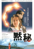 Dolores Claiborne Japanese Chirashi Mini Ad-Flyer Poster 1995