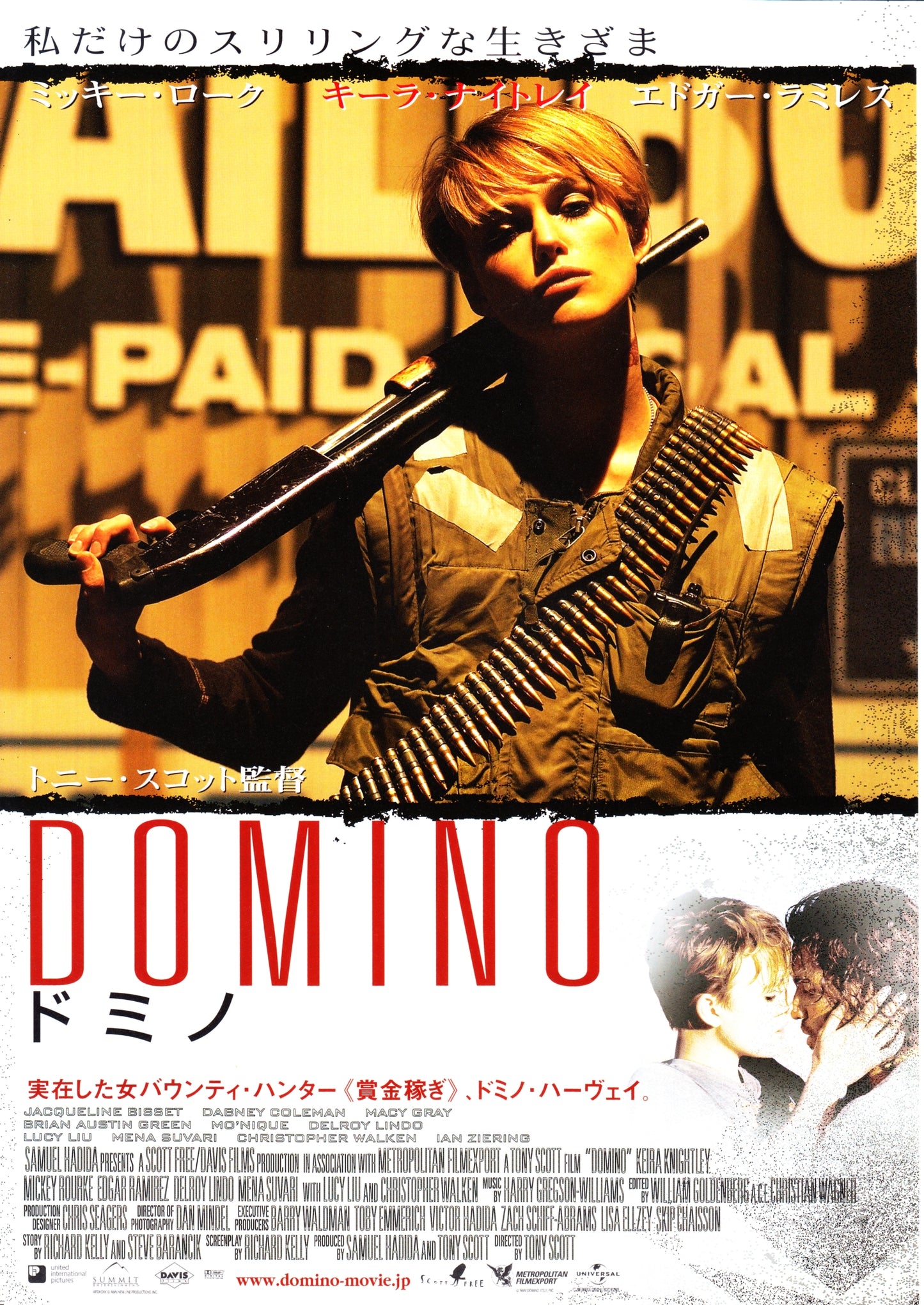 Domino Japanese Chirashi Mini Ad-Flyer Poster 2005