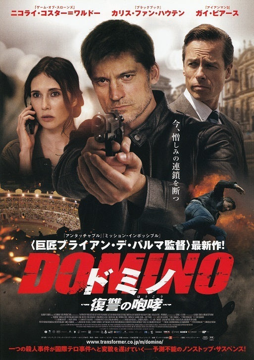 Domino Japanese Chirashi Mini Ad-Flyer Poster 2019