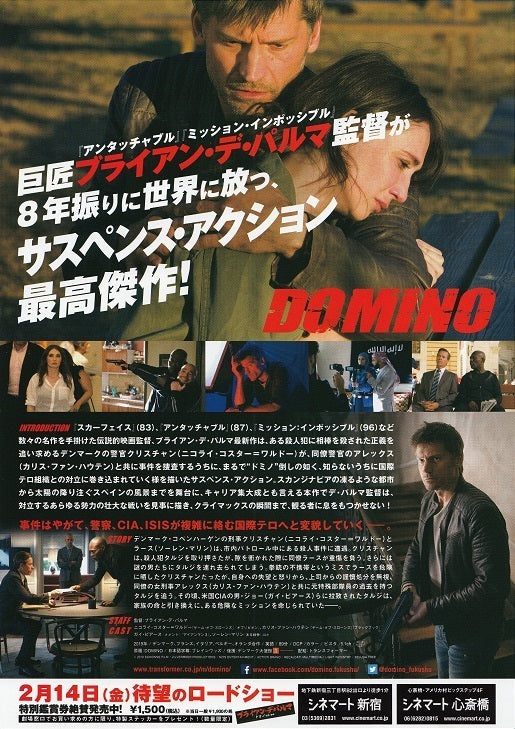 Domino Japanese Chirashi Mini Ad-Flyer Poster 2019