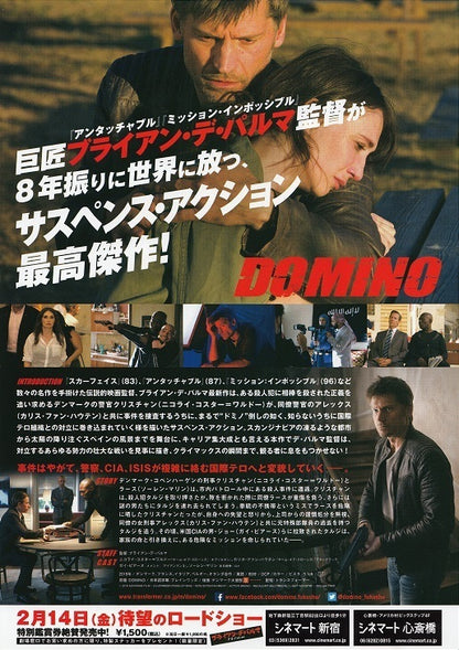 Domino Japanese Chirashi Mini Ad-Flyer Poster 2019