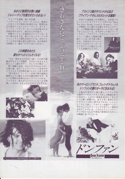 Don Juan De Marco Japanese Chirashi Mini Ad-Flyer Poster 1994 Depp