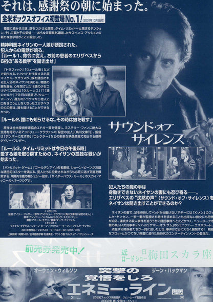 Don't Say A Word Japanese Chirashi Mini Ad-Flyer Poster 2001 B