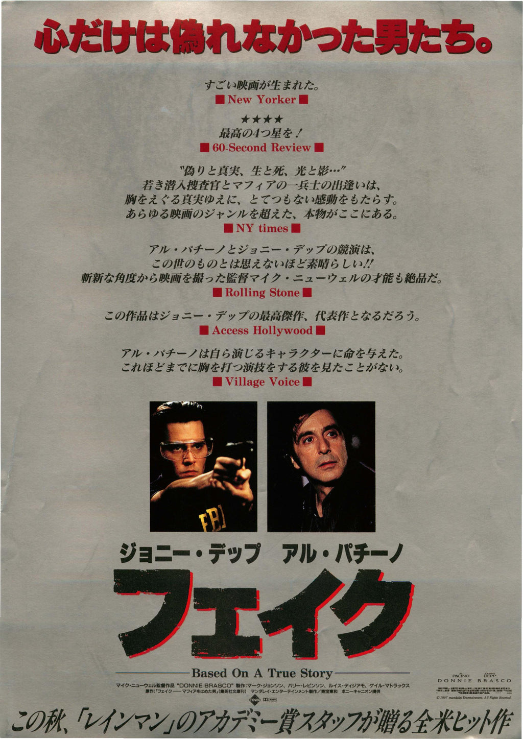 Donnie Brasco Japanese Chirashi Mini Ad-Flyer Poster 1997 A