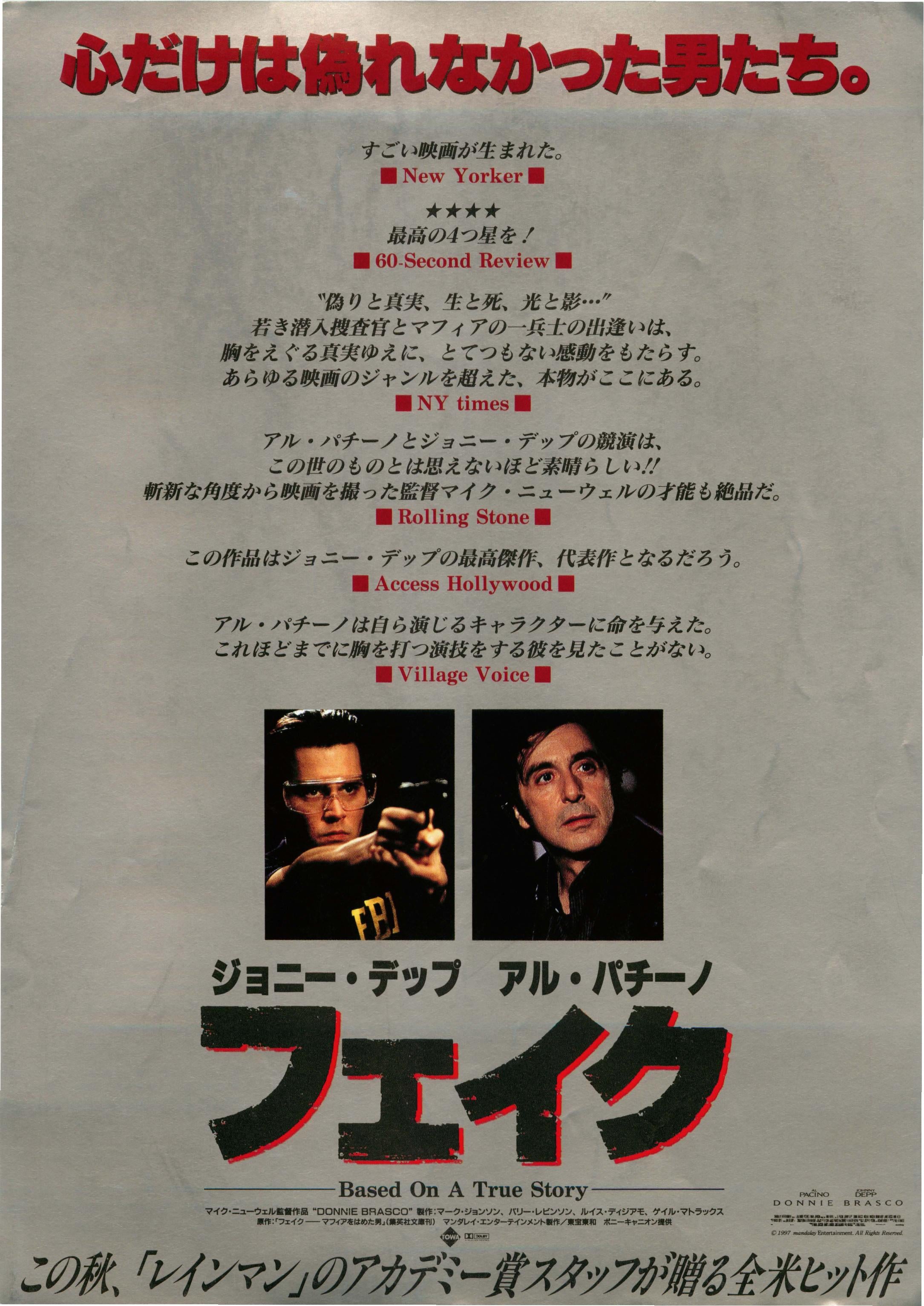 Donnie Brasco Japanese Chirashi Mini Ad-Flyer Poster 1997 A