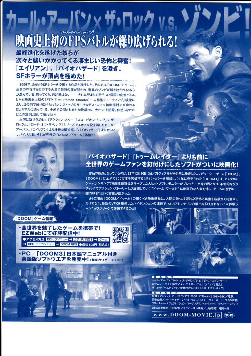 Doom Japanese Chirashi Mini Ad-Flyer Poster 2005