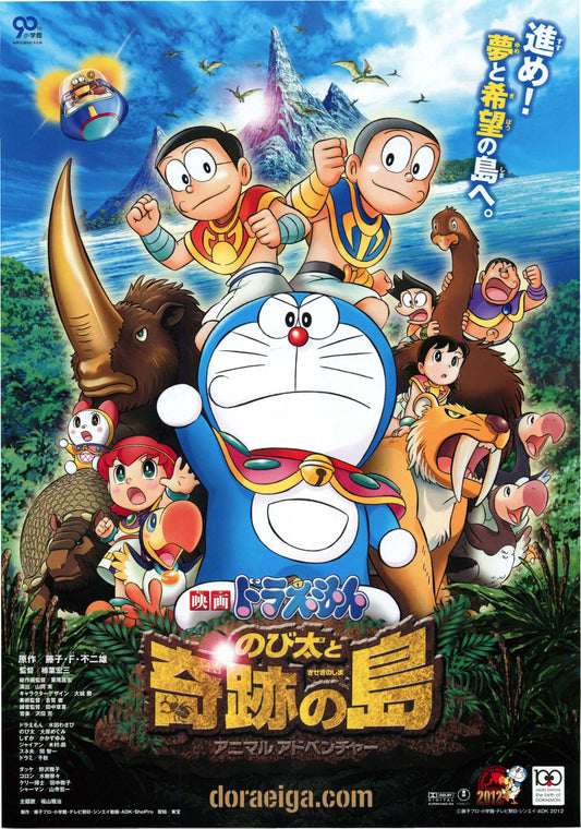 Doraemon Japanese Anime Chirashi Mini Ad-Flyer Poster 2012